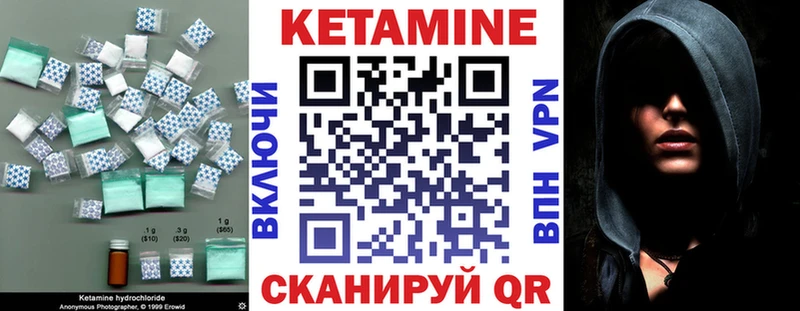 КЕТАМИН VHQ  Пласт 